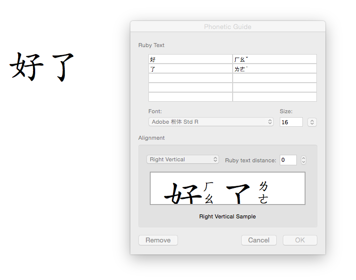 inputting bopomofo annotations in Word